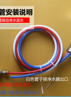 三管无压超滤家用厨房配件3条红白蓝管净水器水龙头分流器净水保
