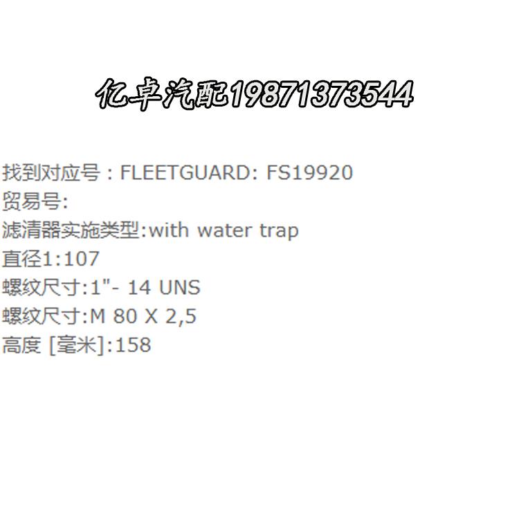 FS19920 BF1387-O WK11001X 35342 H328WK KC429D SF10011滤清器 - 图3