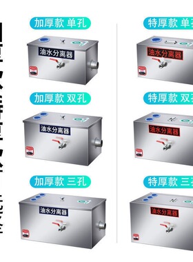商用饭店油水分离器过滤水油厨房餐饮隔油池全自动不锈钢污水小型