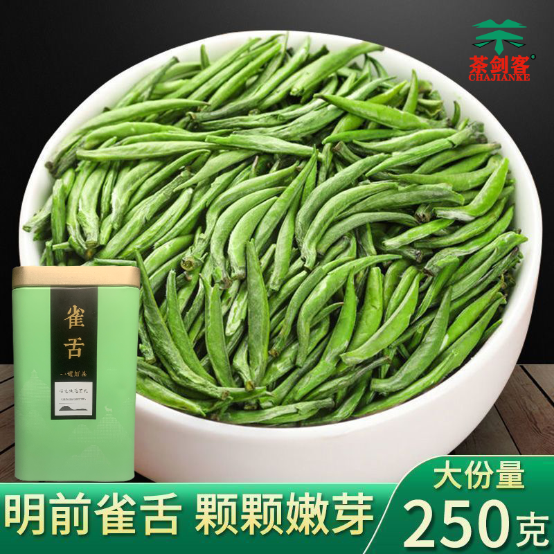 雀舌茶叶绿茶2024新茶明前特级嫩芽毛尖春茶浓香湄潭翠芽茶叶毛尖 - 图0