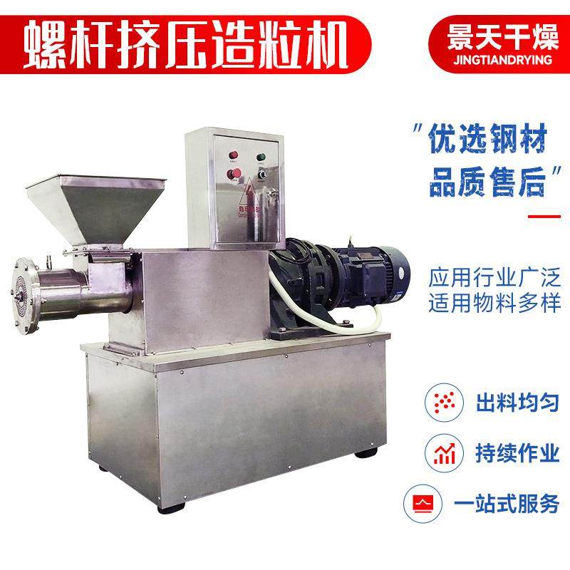 景天饲料螺杆挤压造粒机带刮刀水冷却挤压造粒机农业鸡精制粒机,淘宝优惠券,粉丝福利购,淘宝优惠卷