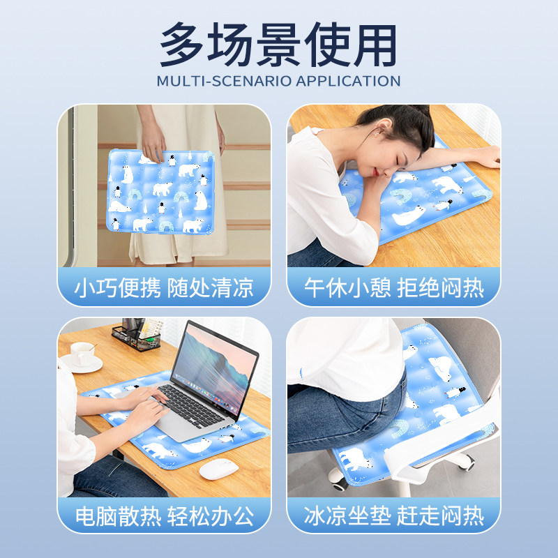 冰垫坐垫学生教室办公室久坐夏季凝胶冰凉坐垫夏天降温神器冰垫子