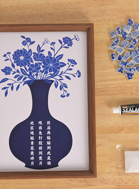 创意手工青花瓷A4相框高铁贴画
