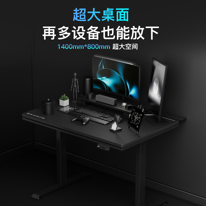 Blacklyte逐夜TitanMPro电竞桌Blast赛事同款升降桌双电机电脑桌,淘宝优惠券,粉丝福利购,淘宝优惠卷