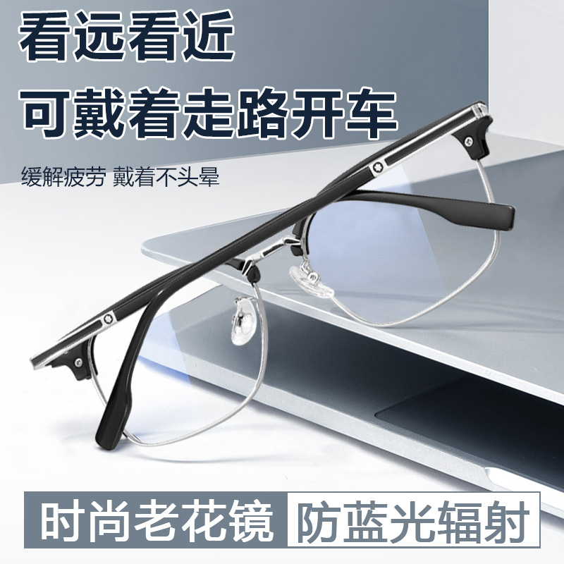 远近两用高清老花镜男款高端自动调度数看远看近能开车老化花眼镜