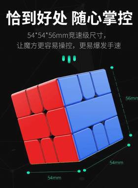永骏MGCSQ磁力魔方异形实色顺滑速拧比赛魔方休闲锻炼手速
