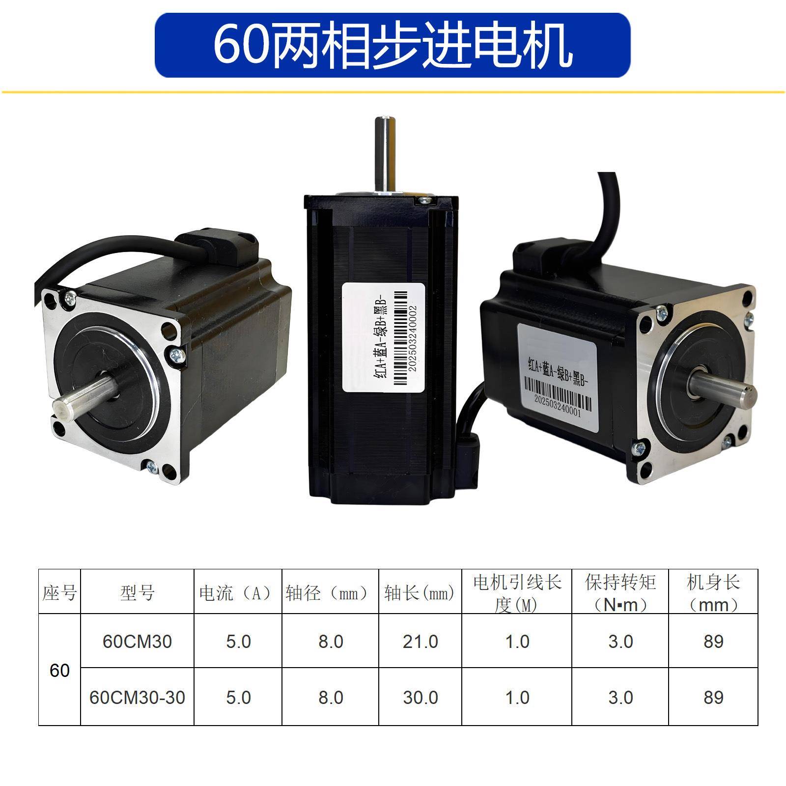 60步进电机30Nm配DM556C或DM542C驱动器控制器轴长21mm30mm雕刻机 - 图3