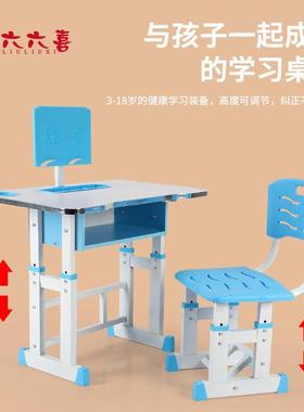 家用儿童学习桌蓝色学校现代简约课桌椅包边带书架可升降