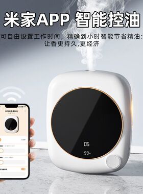 已接入米家APP香薰机自动