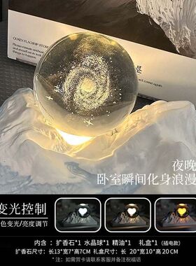 谷垦香薰小夜灯摆件无火