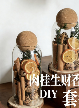 2026 聚财能量瓶肉桂生财春节招玄关财装饰摆件干花乔迁居家香薰