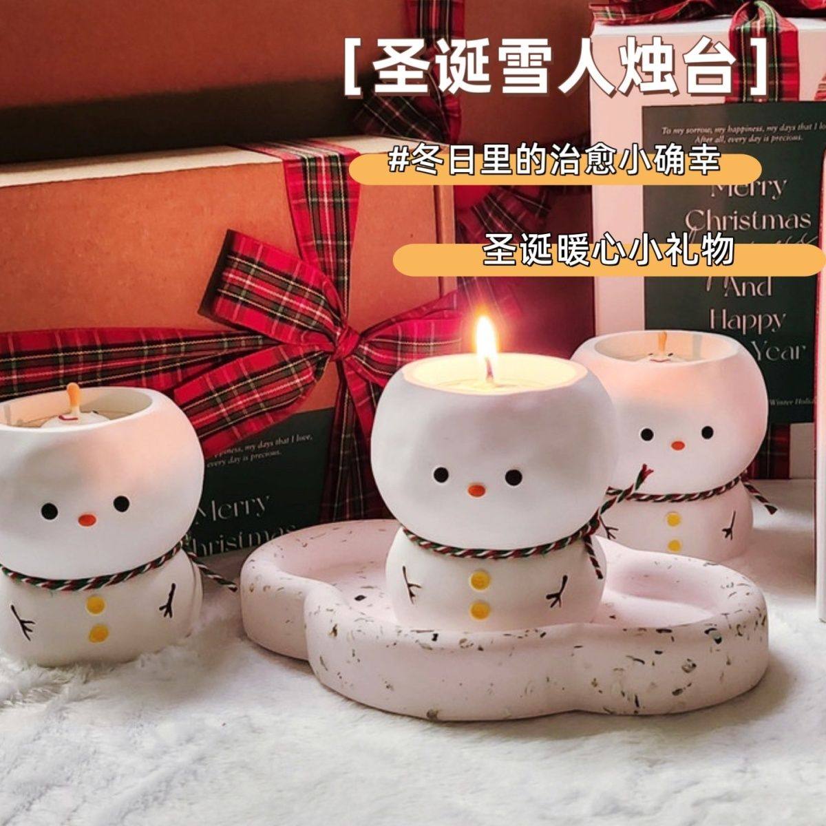 冬季可爱雪人烛台送温暖心蜡烛香薰生日礼物氛围浪漫圣诞蜡烛桌面,淘宝优惠券,粉丝福利购,淘宝优惠卷