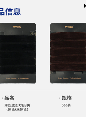 M2ka2026新款薄丝绒长方前额碎发BB夹女牢固防滑一字侧边刘海发夹