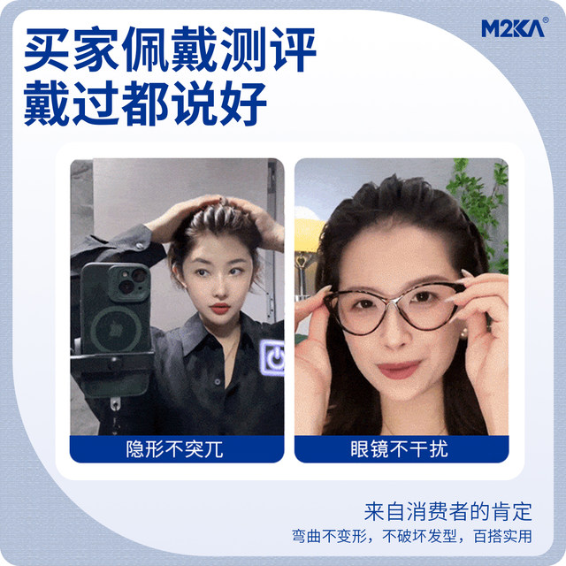 M2KA flagship authentic invisible headband