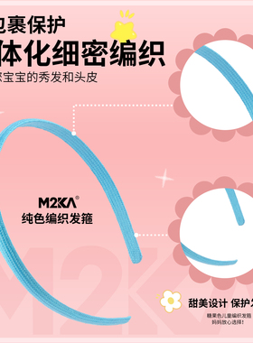 2026新款儿童不勒头发箍
