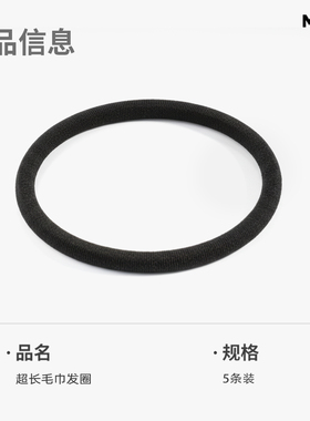 M2ka高弹力耐用女超长两用皮筋不伤发无痕发带发绳高马尾毛巾发圈