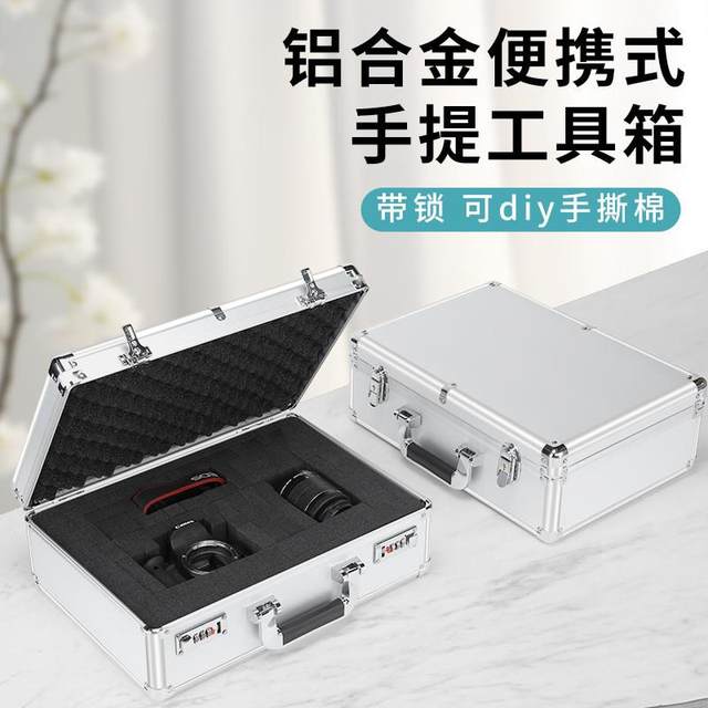 DIY tool box aluminum alloy multi-functional suitcase hardware equipment instrument box insurance storage aluminum box household use