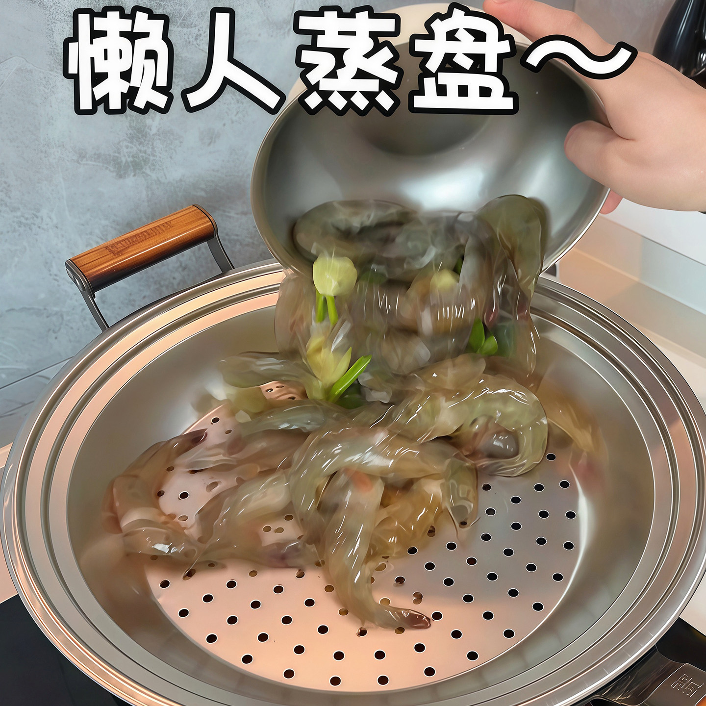 The wok turns into a steamer in seconds! Stainless steel steaming tray, special steamer drawer for wok, water-isolating steaming grid, filtered water tray