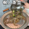 The wok turns into a steamer in seconds! Stainless steel steaming tray, special steamer drawer for wok, water-isolating steaming grid, filtered water tray