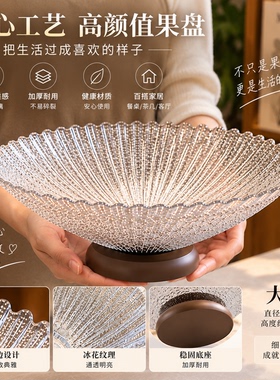 复古冰花玻璃大号果盘桌面收纳