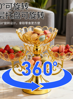 欧式双层五格旋转果盘家用客厅茶几水果盘多层糖果干果零食收纳盘
