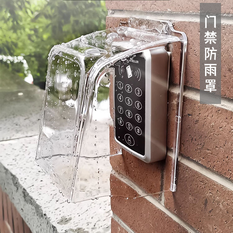 Various access control doorbell rain covers light shields
