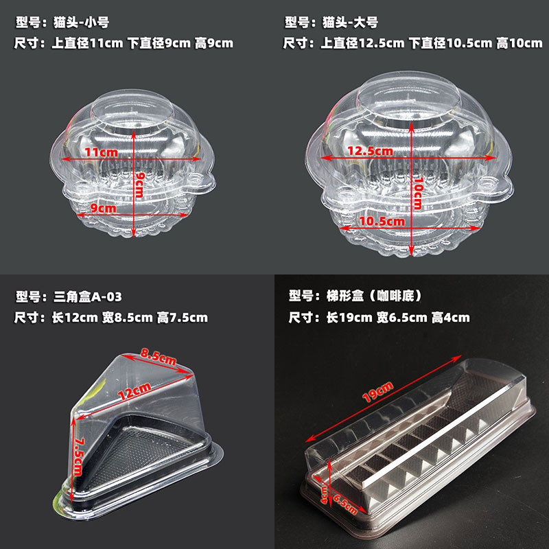 吸塑透盒默认V5MQ盒子明西点蛋糕卷外卖寿蛋黄酥司塑料盒烘焙打包 - 图0