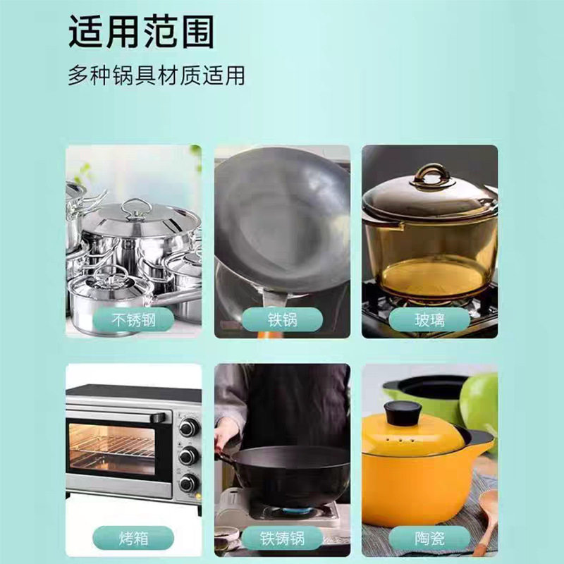 辛得睿拉锅底黑海藻泥膜黑垢啫喱清洁剂厨房锅具强力去污底灰清洁,淘宝优惠券,粉丝福利购,淘宝优惠卷