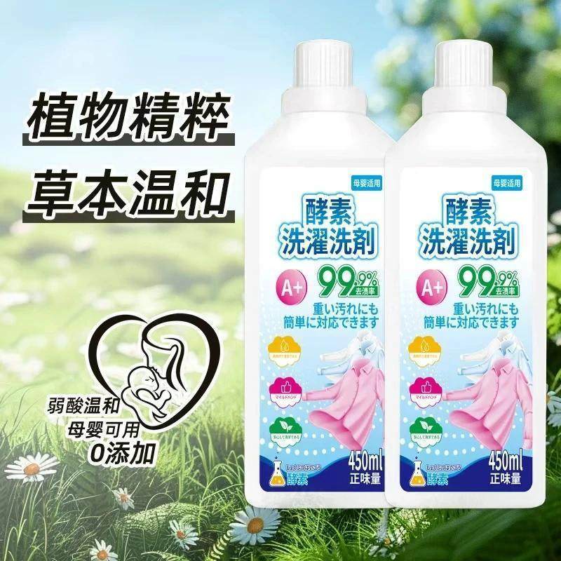 心佳妮酵素洗濯洗剂除螨抑菌贴身内衣自然清香洗衣液去渍去污清香,淘宝优惠券,粉丝福利购,淘宝优惠卷