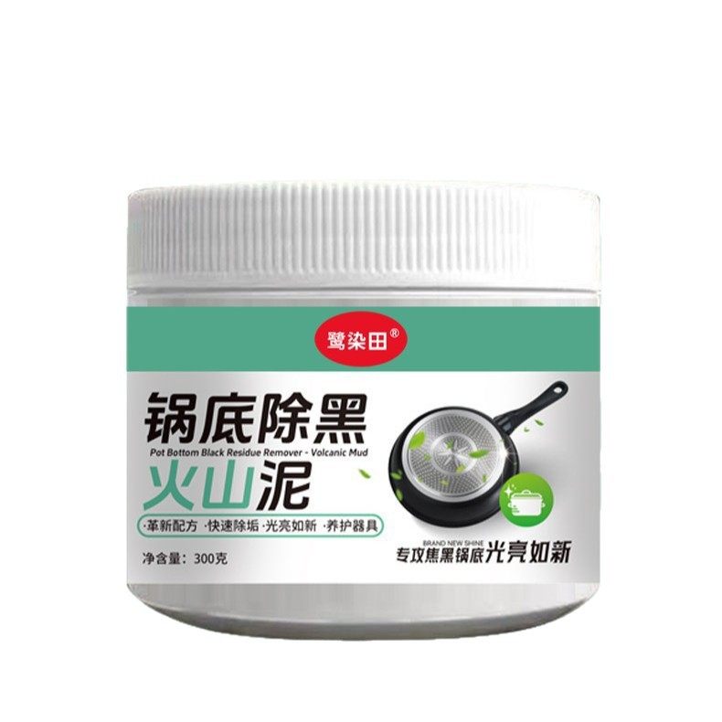飞洁士锅底除黑火山泥清洁剂多用途除垢不锈钢焦渍黑锅海藻泥除垢,淘宝优惠券,粉丝福利购,淘宝优惠卷