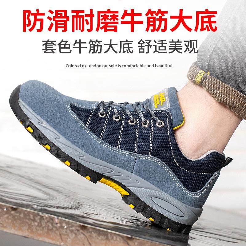 四季款劳保鞋男透气安全钢头防砸防刺穿轻便防臭老保钢板工作夏季,淘宝优惠券,粉丝福利购,淘宝优惠卷