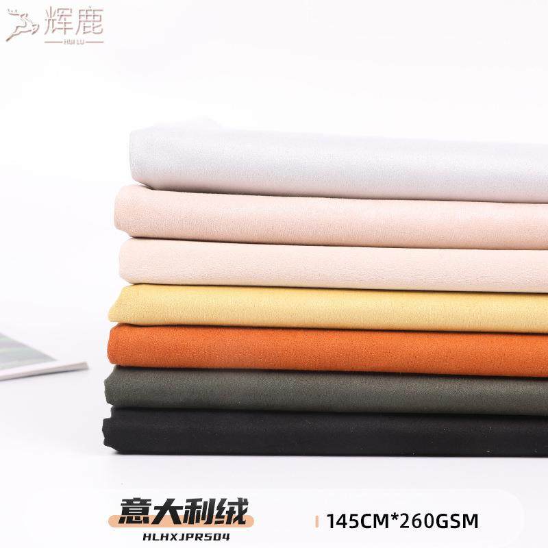 多色现货四面弹麂皮绒涤氨磨毛双面针织羊皮绒时装抱枕沙发布料,淘宝优惠券,粉丝福利购,淘宝优惠卷