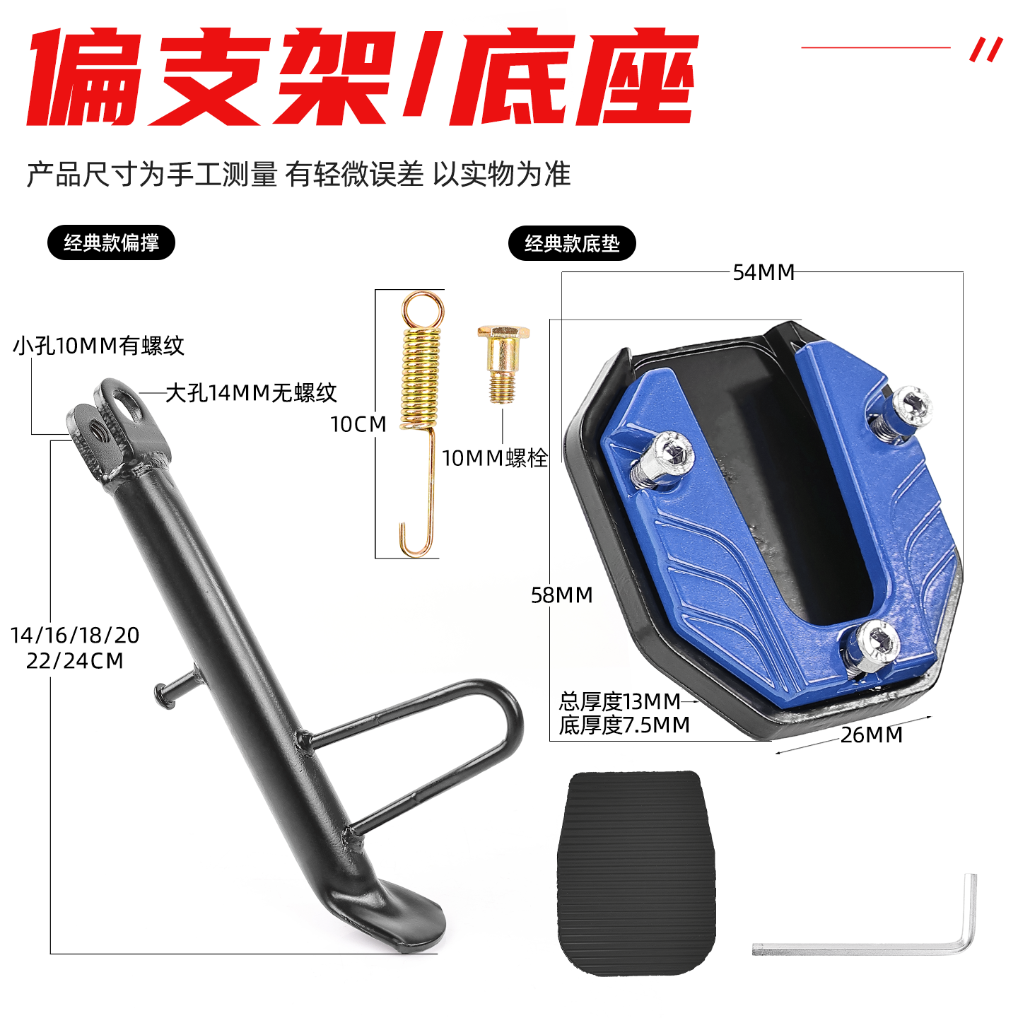 改装偏支架站脚架适用小牛九号电动车脚撑铝合金防滑脚垫单撑边撑,淘宝优惠券,粉丝福利购,淘宝优惠卷