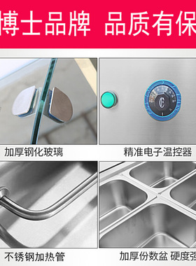 灶博士保温售饭台加厚钢化玻璃罩式快餐售卖台饭菜汤份数盆保温柜
