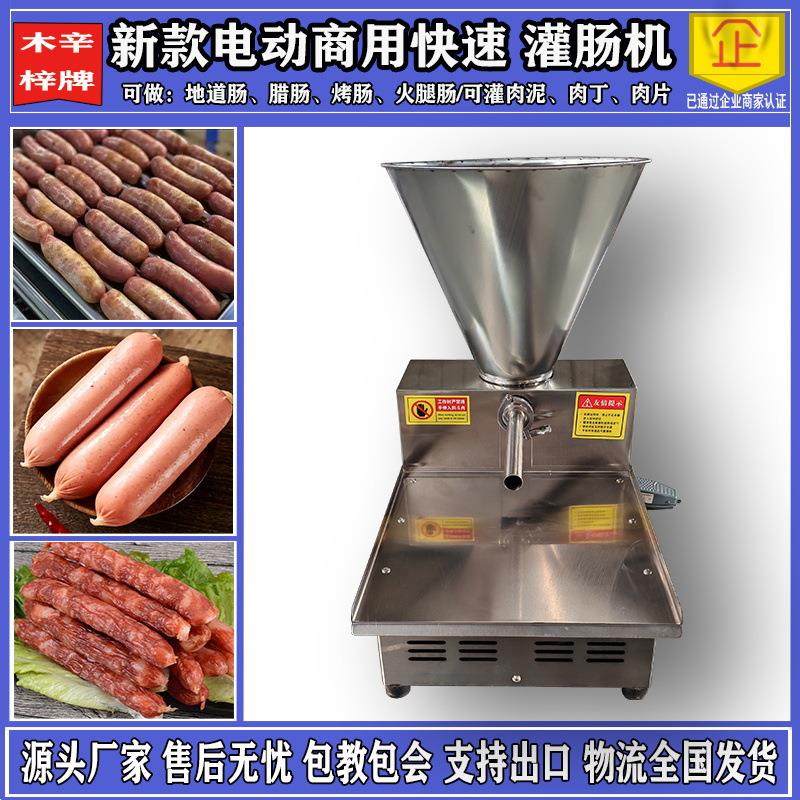 全自动液压灌肠机商用灌香肠红肠腊肠地道肠机火腿肠腊肠灌肠设备,淘宝优惠券,粉丝福利购,淘宝优惠卷