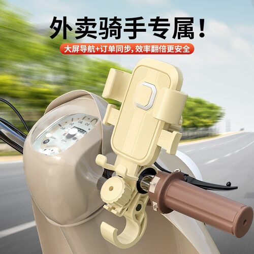 电动车摩托车通用防震防抖自行车手机导航支架外卖骑手骑行稳固架 - 图0