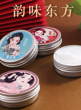雪花膏补水保湿全身锁水