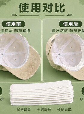 军训一次性帽檐衣领吸汗贴