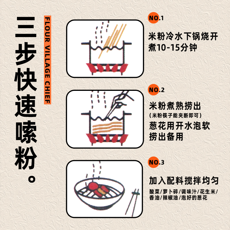 面村长南昌拌粉香辣即食江西特产195g早餐夜宵米线粉丝超燃爆款 - 图2