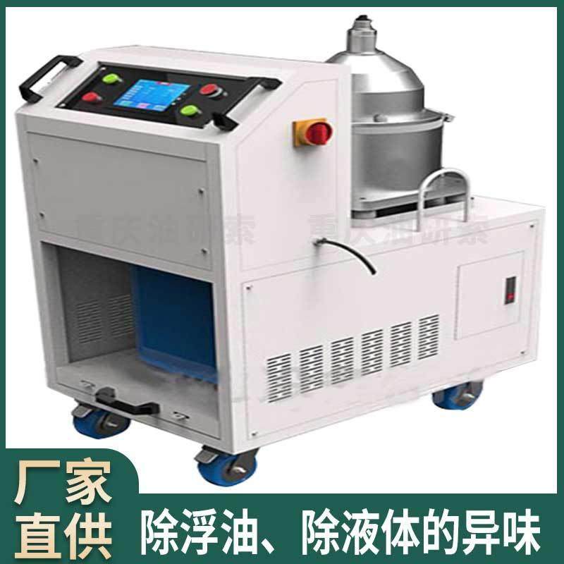 重庆厂家直供切削油高速离心分离机切削液净化分离机切削油分离机,淘宝优惠券,粉丝福利购,淘宝优惠卷