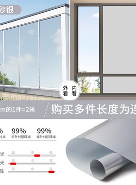 速发6BUJ窗户玻璃防晒隔热膜镜用不透明光光防窥遮光型挡遮家面反