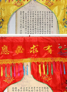 速发道法自然龙门神幡挂帐帐家佛帐龙账门帘耳道幔帐帐莲花装饰品