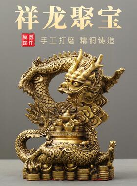 祥龙聚宝黄铜摆件聚宝盆金龙工艺品家居客厅铜装饰品店铺全铜摆饰
