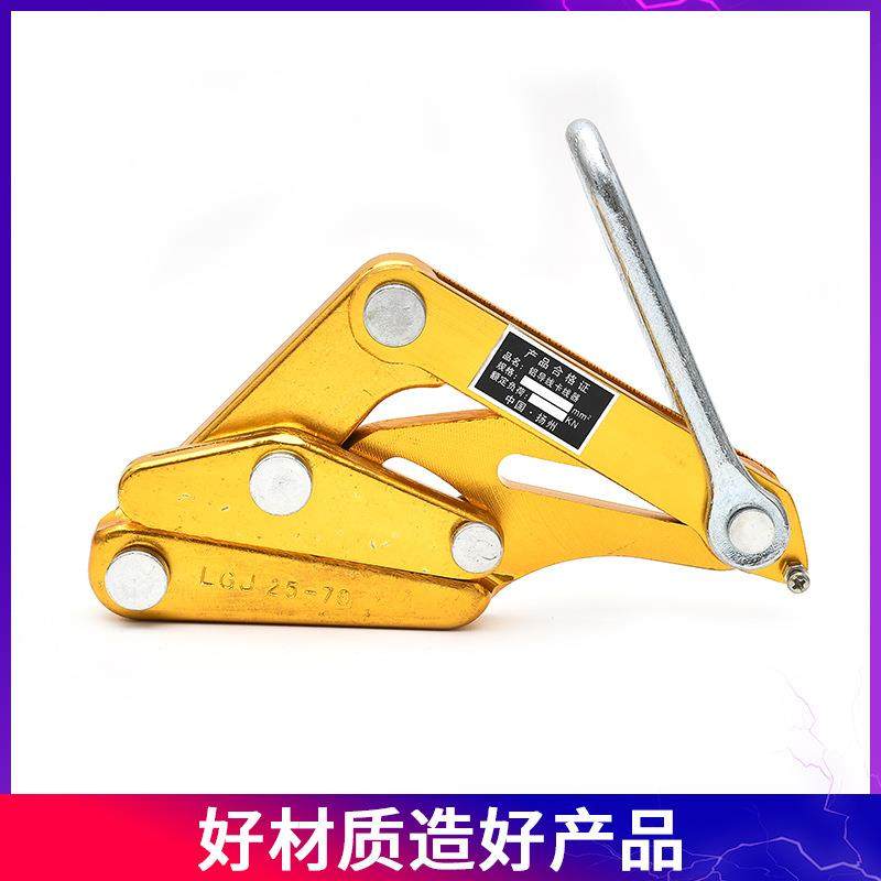 现货卡线器牵引器卡绳器铝镁卡线器钢丝绳夹头拉绳器,淘宝优惠券,粉丝福利购,淘宝优惠卷