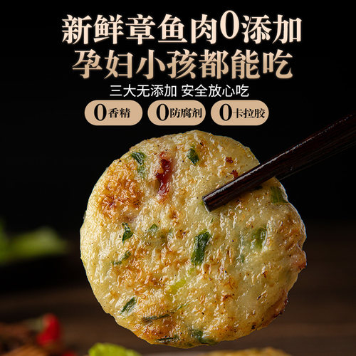 潮汕特产章鱼饼章鱼糕章鱼丸手工鱼饼潮州汕头特产商用火锅食材 - 图2