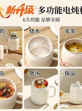 新款电热杯便携防粘电煮锅迷你小型电煮杯办公室家用多功能烧水杯
