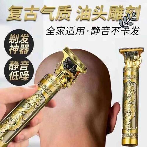 梯胡子头刀男士电动刮胡子剃发一体机剃须理发两用电推子光头神器 - 图2