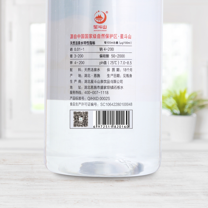 星斗山天然含硒矿泉水350ml*15瓶整箱弱碱无糖碱性低钠高端饮用水