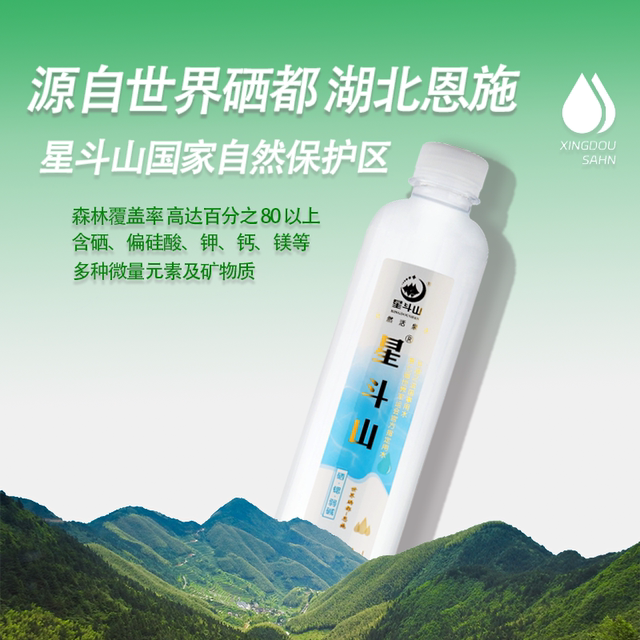 Xingdoushan Natural Selenium and Strontium Active Spring Water 350ml Straight Bottle Full Box Weak Alkaline Sugar-Free Low-Nadium High-End Drinking Water