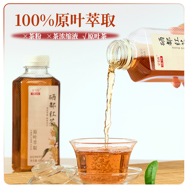 第七届世界军运会官方指定用水 星斗山 硒都红茶饮料 420ml*6瓶 天猫优惠券折后￥17.9包邮（￥32.9-15）绿茶饮料可选